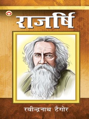 cover image of Rajrishi